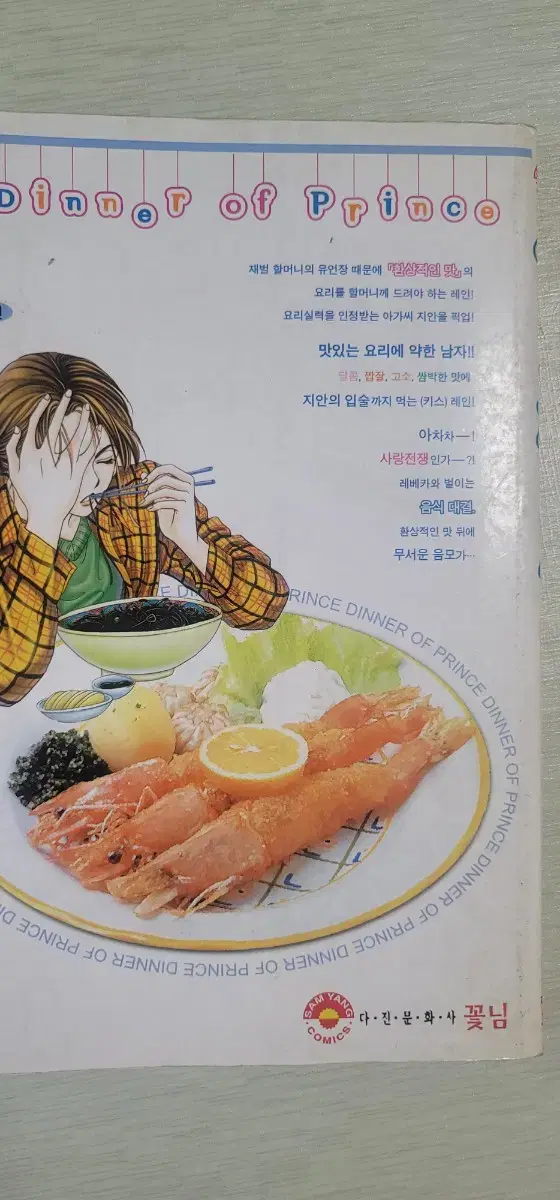 한유랑 순정만화책